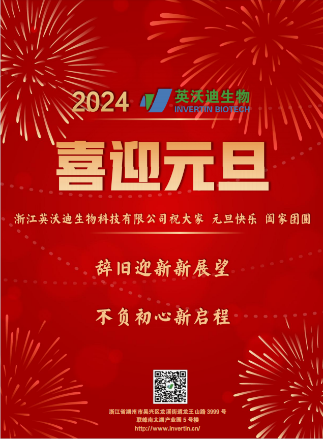 微信圖片_20231231230429.png